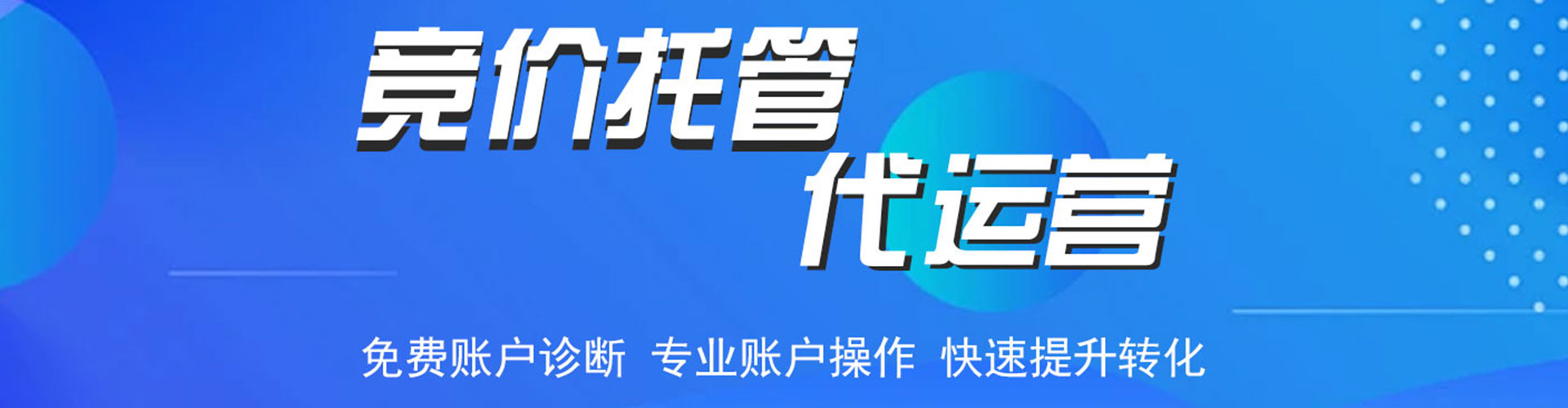 雨湖百度竞价赚钱